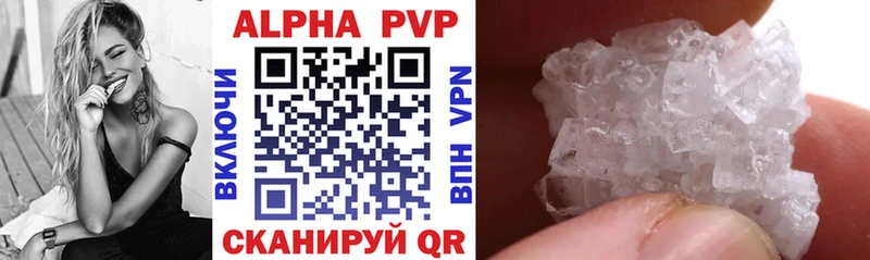 Альфа ПВП VHQ Буй