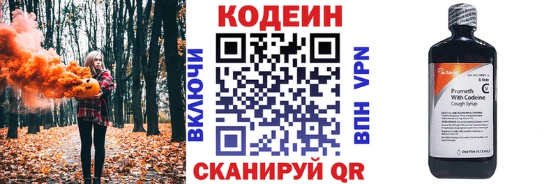 Кодеиновый сироп Lean Purple Drank  KRAKEN ССЫЛКА  Буй 
