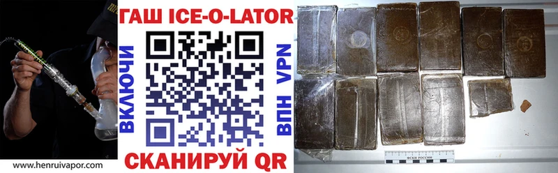 купить наркотик Буй ГАШ ice o lator