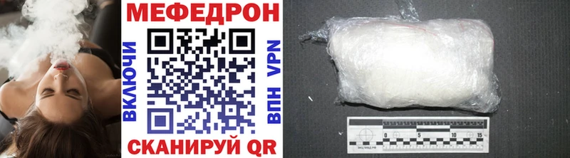 МЯУ-МЯУ мяу мяу  купить закладку  Буй 