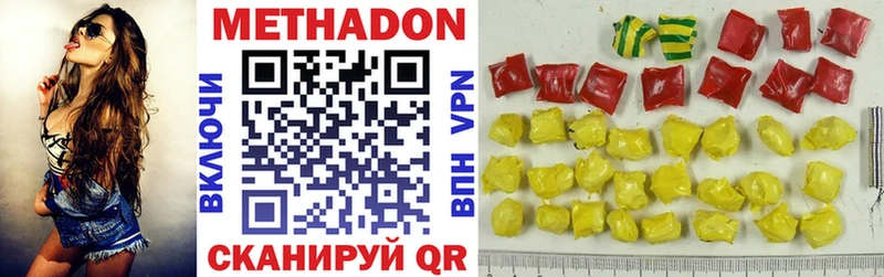 Метадон methadone Буй